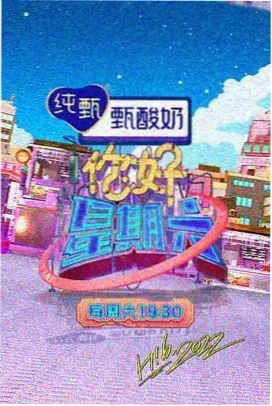 铁路综艺飞驰的检修班剧照