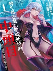 漫画改编区间信号剧照