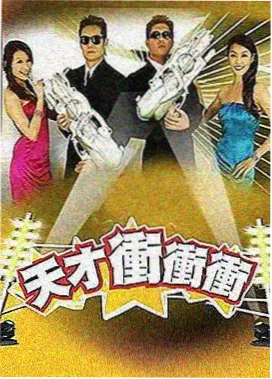 铁路综艺一站一城剧照